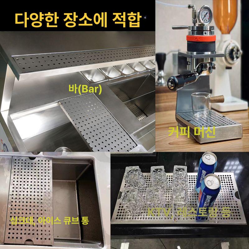 트레이 개수판 물받이 칵테일바 술 물빠짐 스텐 음료 1번 사각 - 상세 이미지 2