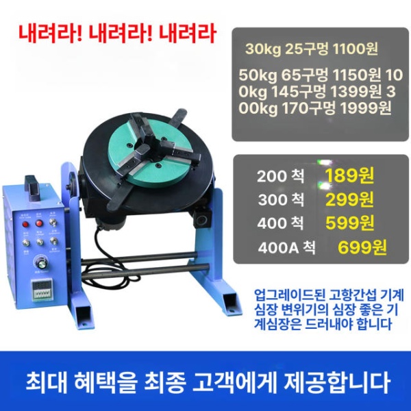 고정밀 용접 턴테이블 포지셔너 회전 디스크 척 클램프 긴손톱 타이머 100kg 200mm 30kg 25홀 표준 - 상세 이미지 2