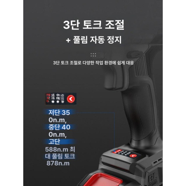최강 충전 임팩 드라이버 본체만 해머드릴 임팩트 460 460n m 경량바디 다이 A7 4.0Ah 배터리 A7플랫폼호 - 상세 이미지 3