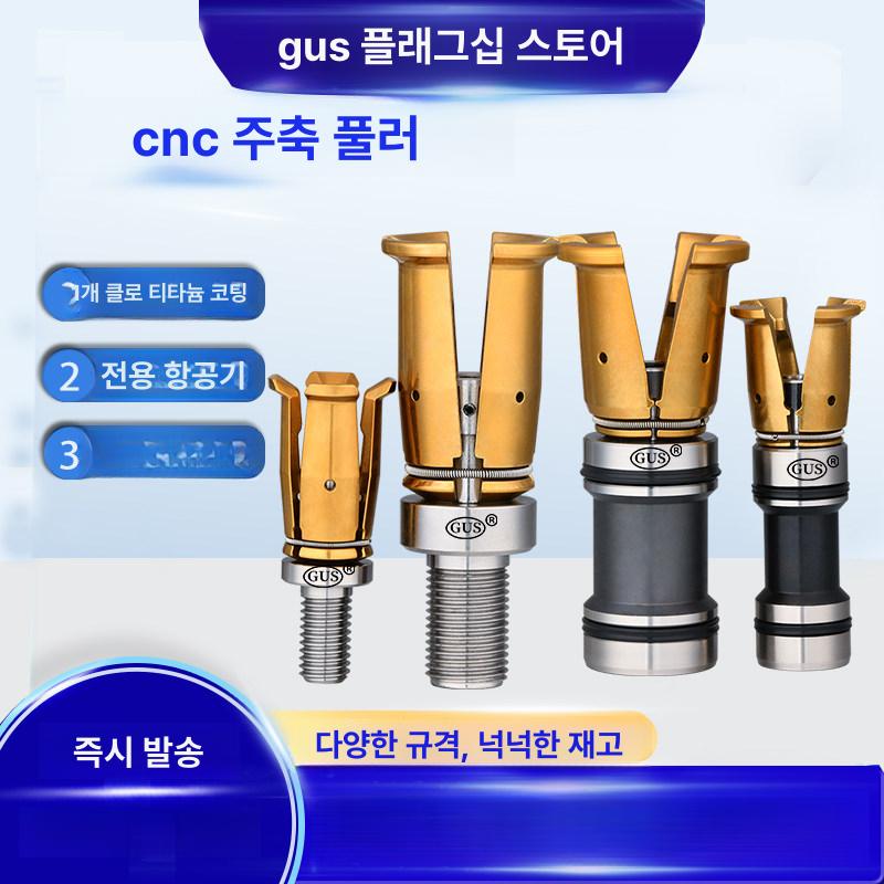 스핀들 풀러 BT30 BT45 외부 내부 나사 그리퍼 클로 분리형 클램프 풀스터드볼트 머신 - 상세 이미지 5