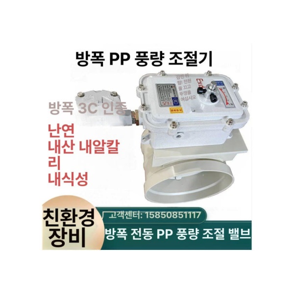 고성능 방화 댐퍼 화재 컨트롤러 연기 액추에이터 방폭 밸브 배출 맞춤형 맞춤형 방폭 밸브 - 상세 이미지 4