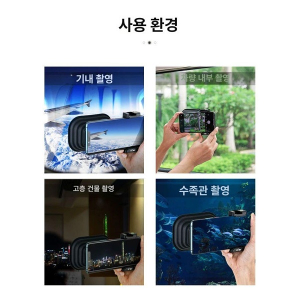 프리미엄 촬영용 휴대폰 렌즈 후드 이동 호환 유리창 보호 빛번짐 무광 커버 렌즈이동호환 휴대폰 무광 커버 렌즈이동호환 - 상세 이미지 5