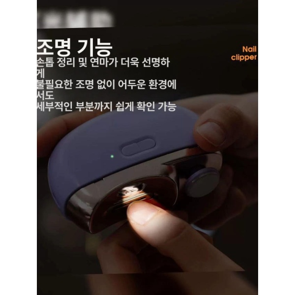 프리미엄 자동 네일 정리기 충전용 손톱 깎이 기계 다듬기 2단계네일파일+네일브라이트닝 아이보리 2단계전력조절 - 상세 이미지 3