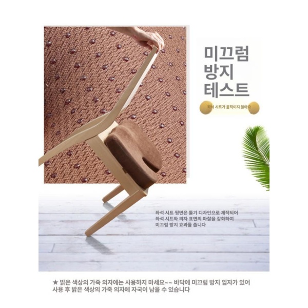 프리미엄 꼬리뼈 지지대 골반외전시트 논슬립 메모리폼 커피 두꺼운 체크무늬 체크무늬 커피 스탠다드 - 상세 이미지 3