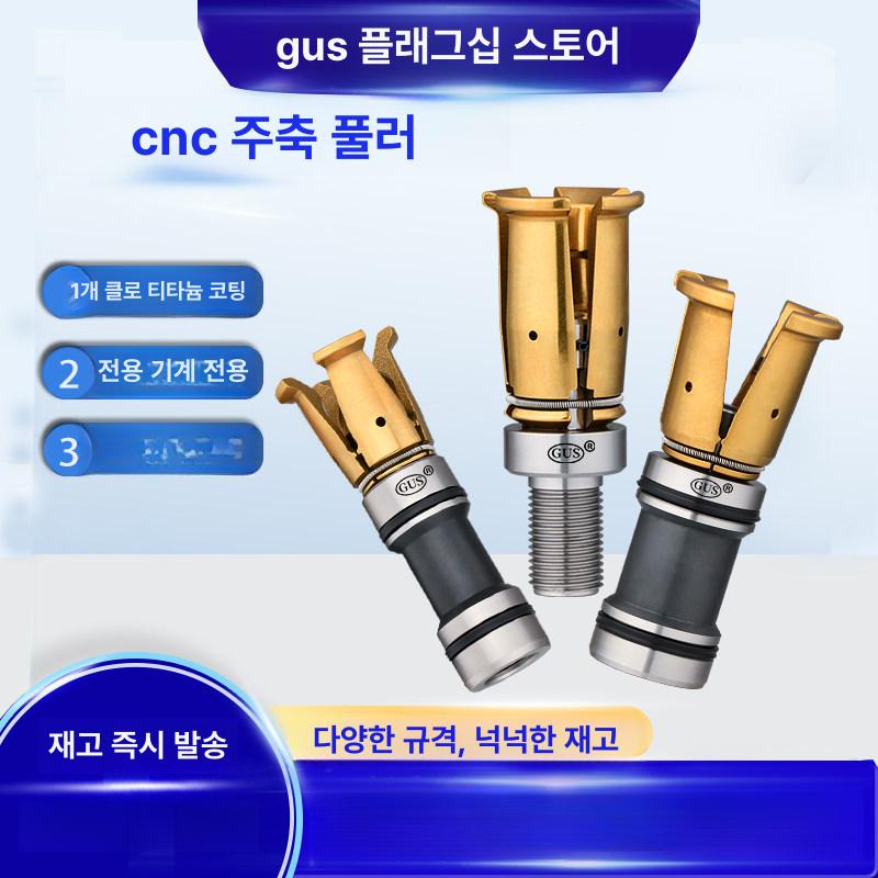 스핀들 풀러 BT30 BT45 외부 내부 나사 그리퍼 클로 분리형 클램프 풀스터드볼트 머신 - 상세 이미지 3
