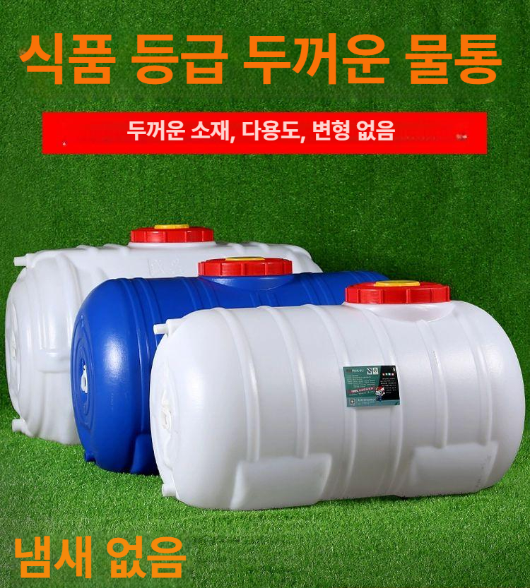 말통 물통 대용량 기름통 플라스틱 원형 대형 수직형물통 물탱크 - 상세 이미지 3