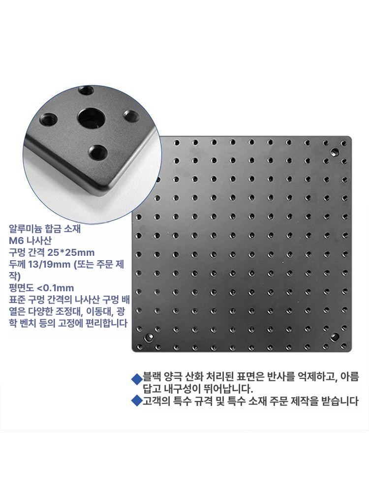알루미늄 브레드보드 구멍 광학 다공 플랫폼 테스트판 실험 벌집 회로 브레드 - 상세 이미지 2