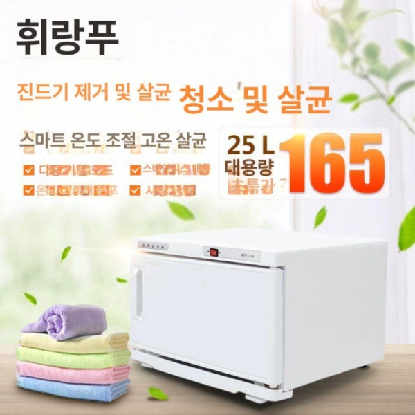 프리미엄 스팀 타올 멸균 25L 화이트 워머 기계 네일샵 타월 찜질 단일문 화이트 단일문 25L - 상세 이미지 5