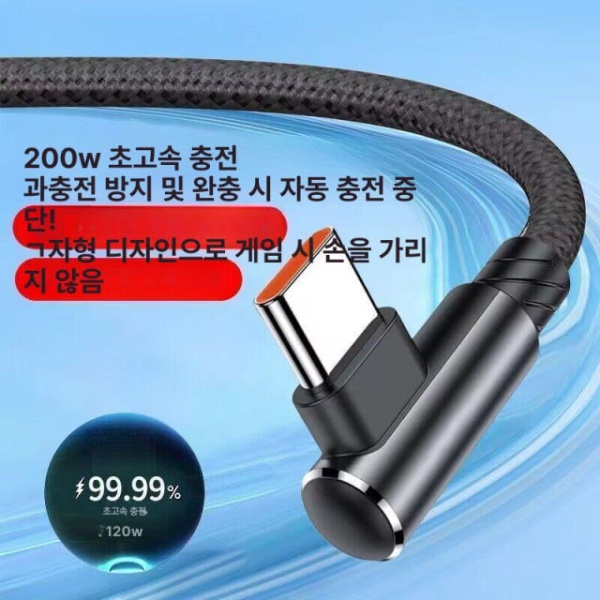 초고속 L자형 슈퍼차지 5A 아너 1m 케이블 충전기 1개 1m 1개 - 상세 이미지 5