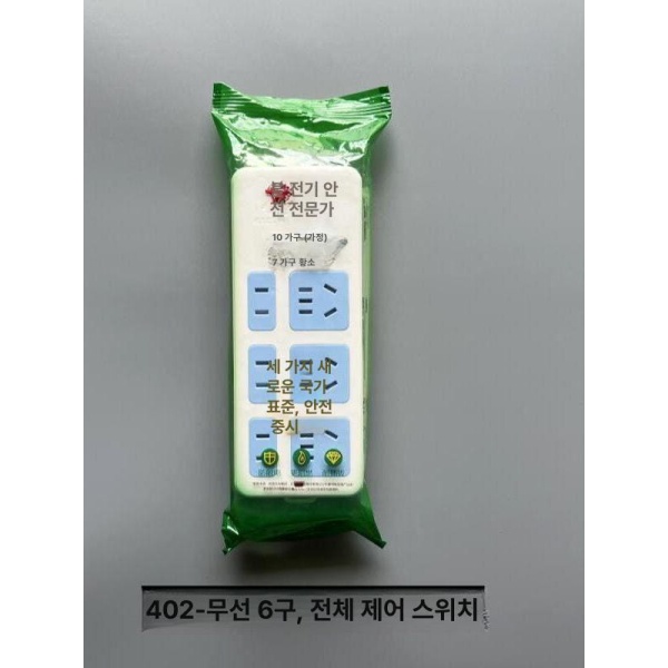 프리미엄 숙성지 롤타입 숙성 시트 플러그 포함 건식숙성 무선 3구스위치없음 부패방지 101a 무선 3구스위치없음 - 상세 이미지 4