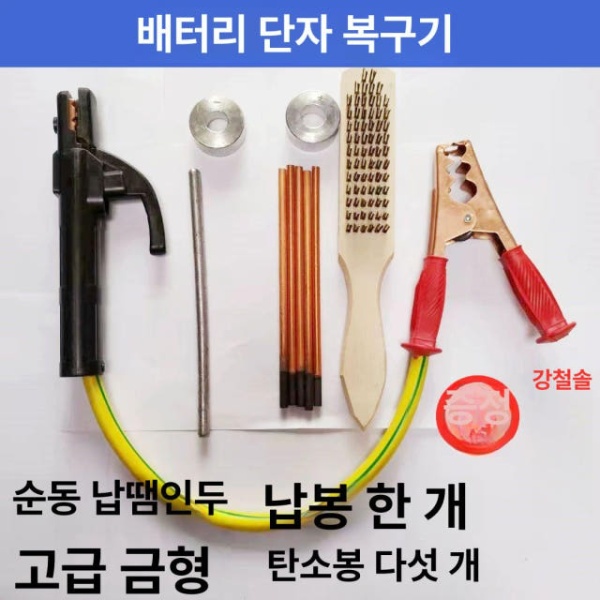 전문가용 배터리 용접 키트 토치 프리미엄 몰드 20개 6개 납봉 1개 - 상세 이미지 3