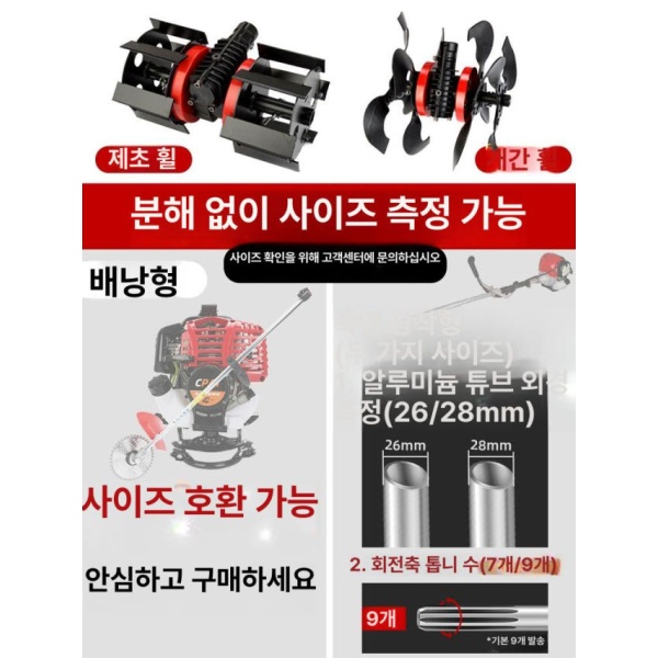 강력한 예초기 관리기 26mm 북날 구굴 24mm 호잉휠 고출력 토양 이완 휠 이완깊이약10 20cm 직선날 제초기 1쌍 - 상세 이미지 2