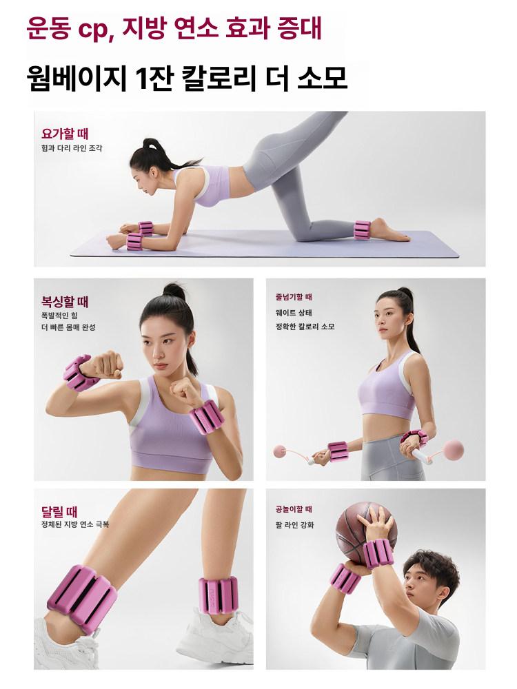 손목 다리 팔 중학생 운동 중량 손목밴드 근력 강화 - 상세 이미지 5