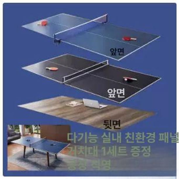 간이탁구대 분리형 미니 상판 테이블 접이식탁구대 13 접이식 12mm 소형 1.83m 없음 - 상세 이미지 2