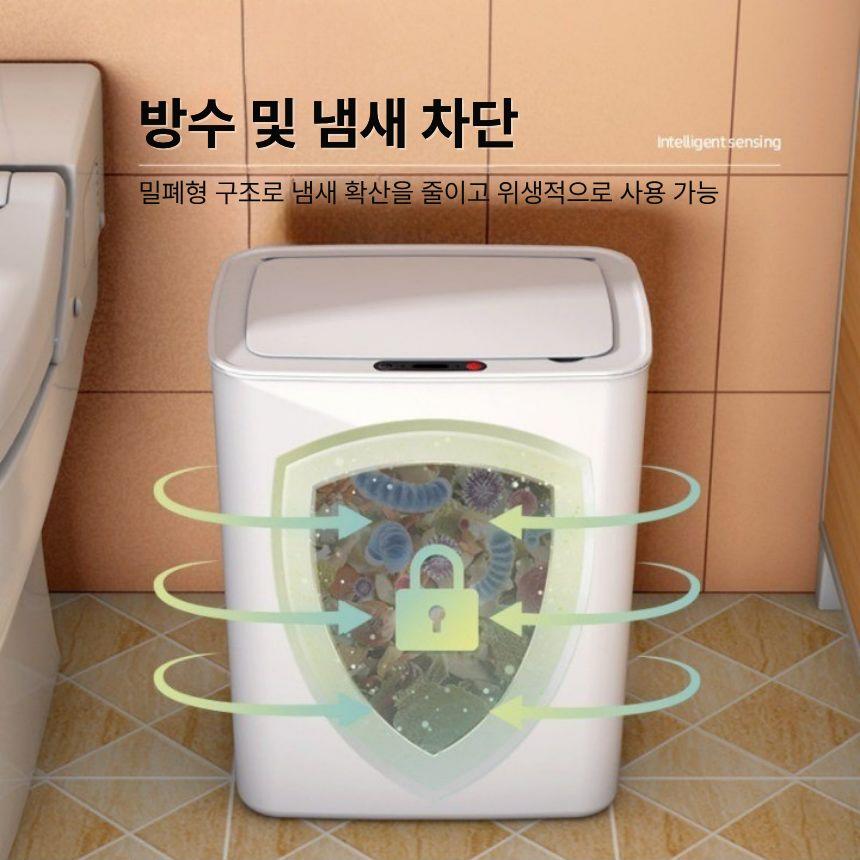 스마트 자동센서 휴지통 터치리스 쓰레기통 자동개폐 방수 대용량 - 상세 이미지 4