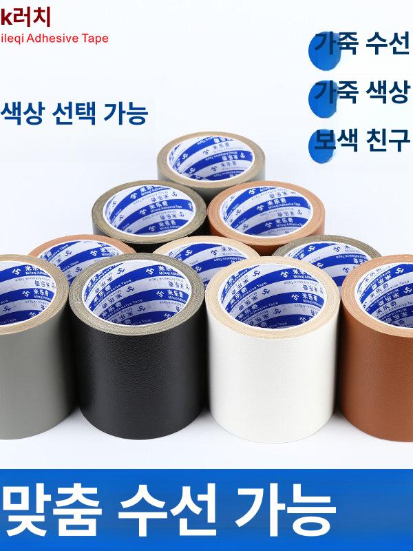 가죽 수선 테이프 패치 소파 블랙 보수 수리 의류 블랙 [5cm 폭x5m 길이] 1 롤 - 상세 이미지 3