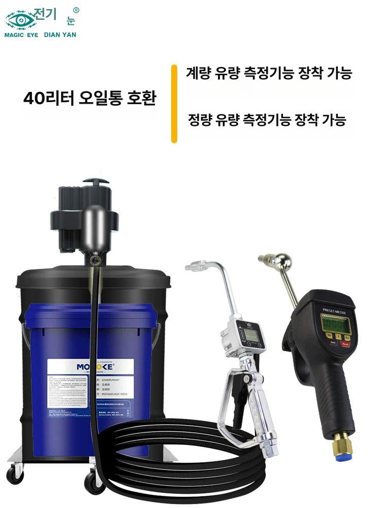 기어 오일주입기 펌프 정량 주사기 윤활유 디젤 계량 40L 강선 5m 누유 방지 DE-8050A - 상세 이미지 3