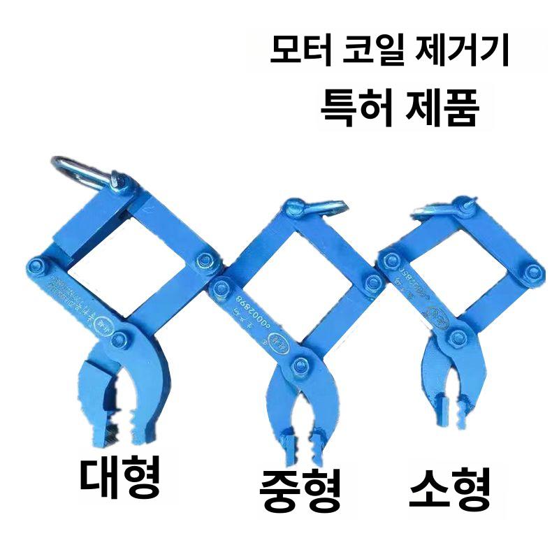 악어집게 코일 구리 작업용 강판 클램프 수리 집게 수리도구 공구 동선 니퍼 풀리 도구 - 상세 이미지 3