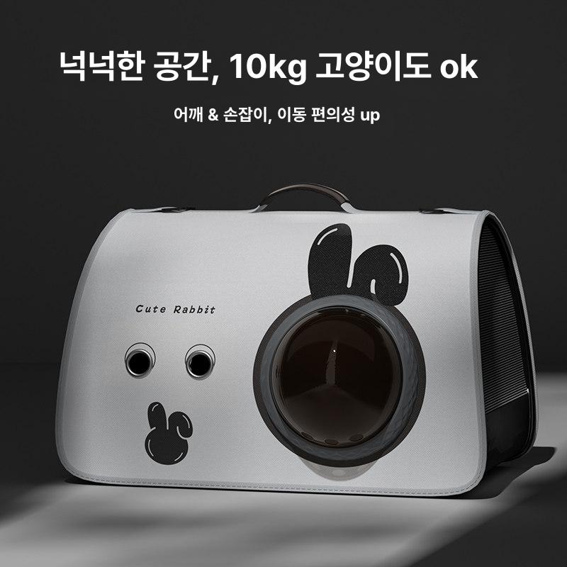 안티 스트레스 고양이 강아지 옆으로 이동 매는 가방 통기 가방 화이트래빗 소형 6kg 휴대용 경량 여행용 - 상세 이미지 5