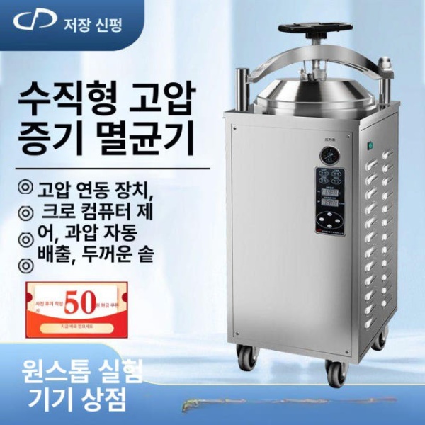 최신 고압 증기 멸균기 치과 자동 제어 수직 병원 멸균소독기 XFH - 30CA 신국가 표준 23L 개방 건조 보온 기능 - 상세 이미지 3