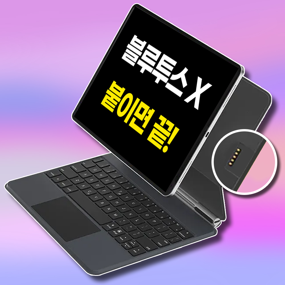 DSM 아이패드 프로 매직 키보드 B제로 케이스 S사이즈 - 상품 이미지