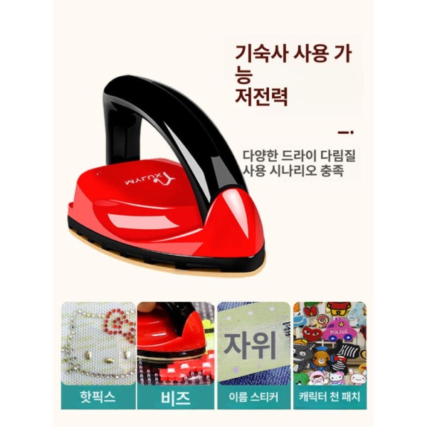 여행용 초미니 핸디형 전기다리미 자취 기숙사 미니다리미 레드 레드 - 상세 이미지 2