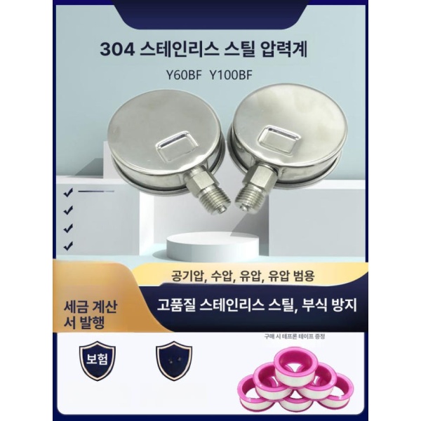 정밀 산업용 스테인리스 압력계 고온용 게이지 Y60BF 0-0.1MPa 1KG Y60BF 0-0.1MPa 1KG - 상세 이미지 4