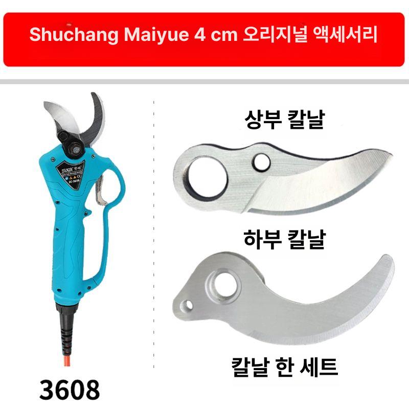 유선전동가위 나뭇가지 트리머 전정 감나무 조경 3608 7코어 브래킷 포함 2개 1개 - 상세 이미지 3