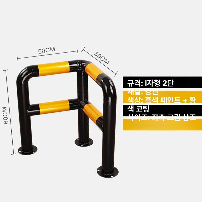 소화전 볼라드 코너 L자형 주차장 기둥 충돌방지 펜스 입자형 단층 - 상세 이미지 3