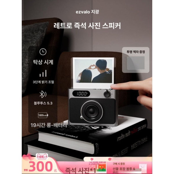 감성 블루투스 레트로 스피커 폴라로이드 거실용 카페용 스타리블랙 스타리블랙 - 상세 이미지 2