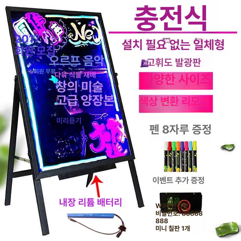 형광판 보드 칠판 메뉴판 걸이형 거치대 입간판 카페 디스플레이 매장 홍보 - 상세 이미지 3