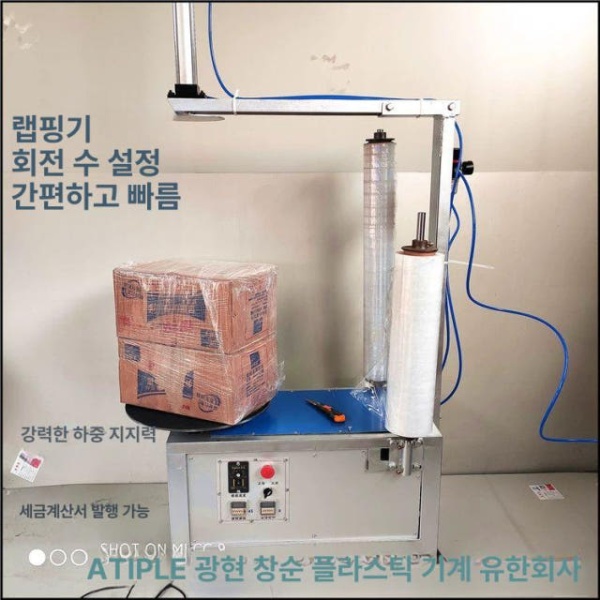 고성능 이동식 박스 랩핑기 수동 포장기 턴테이블 포장 업소용 2단 접이식 단축 70cm 수동 소형 단축 50cm - 상세 이미지 2