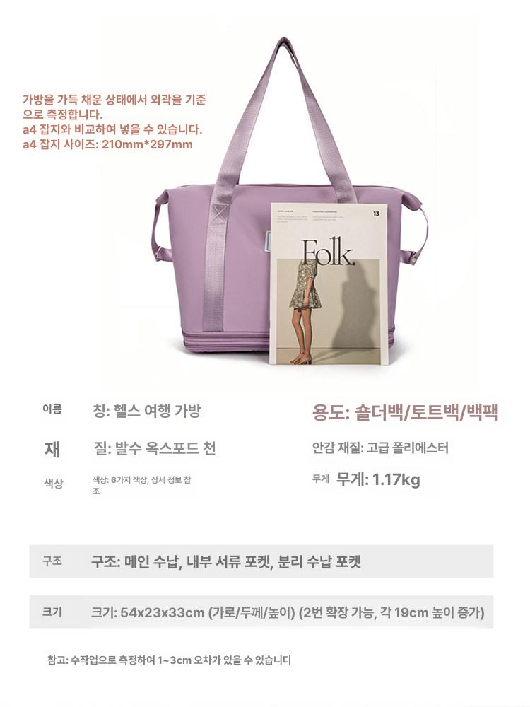 확장형 가방 바퀴 탈부착 백 휴대용 간편한 수납 3단 핑크 확장형 1단 - 상세 이미지 5