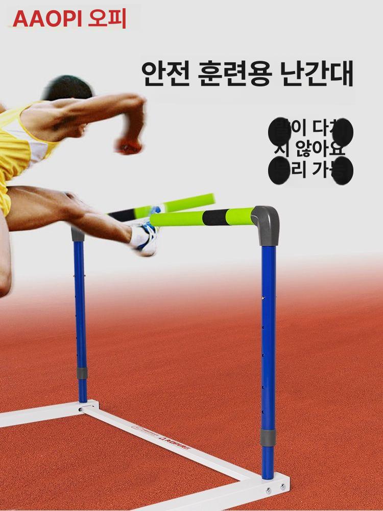 육상 허들 훈련용 프레임 오픈형 장애물 체육 미니 두푸 파이프 안전 5단계조절가능 AP-9032 - 상세 이미지 3