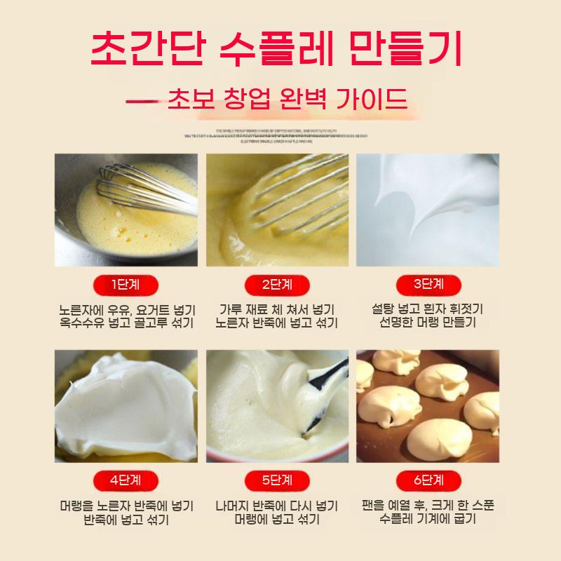 크레페기계 팬케이크 크레이프 철판 수플레 메이커 전병 업소용 카페 또띠아 전기 - 상세 이미지 3