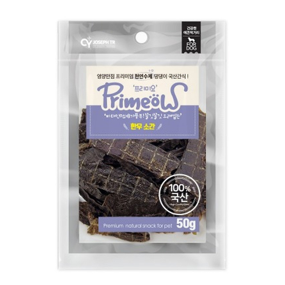 프리미요 강아지간식 국내산 수제간식 한우 소간 50g - 상품 이미지