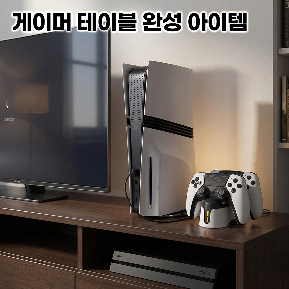 PS5 듀얼센스 충전거치대 엣지호환 충전기 독 듀충 상품 이미지