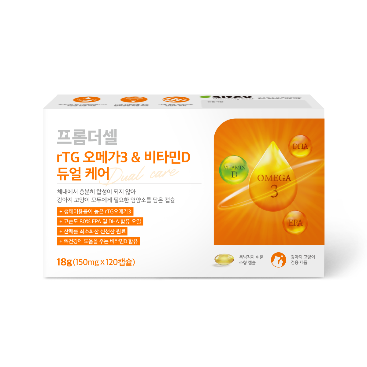 프롬더셀 강아지 고양이 알티지 오메가3 비타민D함유 피부, 모질 개선 영양제 120캡슐 이미지 2