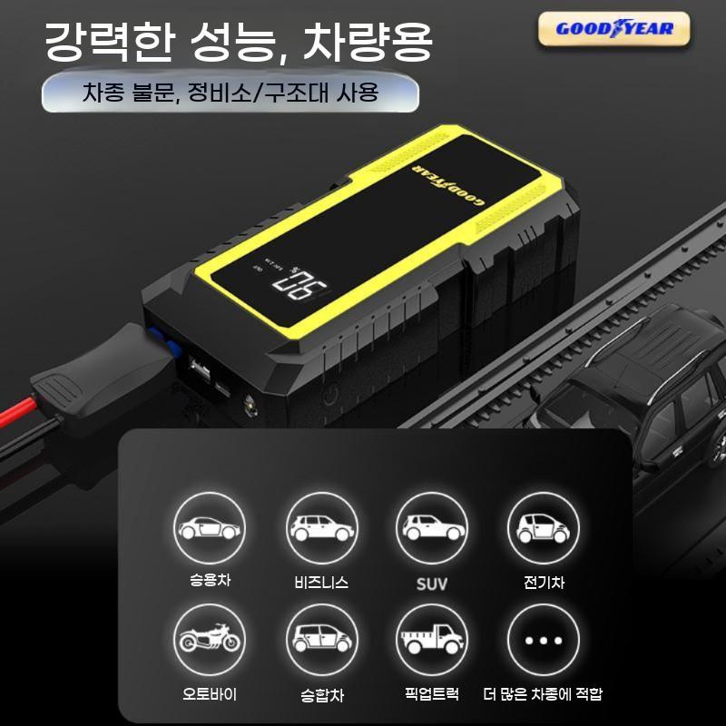 점프스타터 스타트 차량용 자동차 배터리 휴대용 점퍼스타터 점프 스타터 - 상세 이미지 3