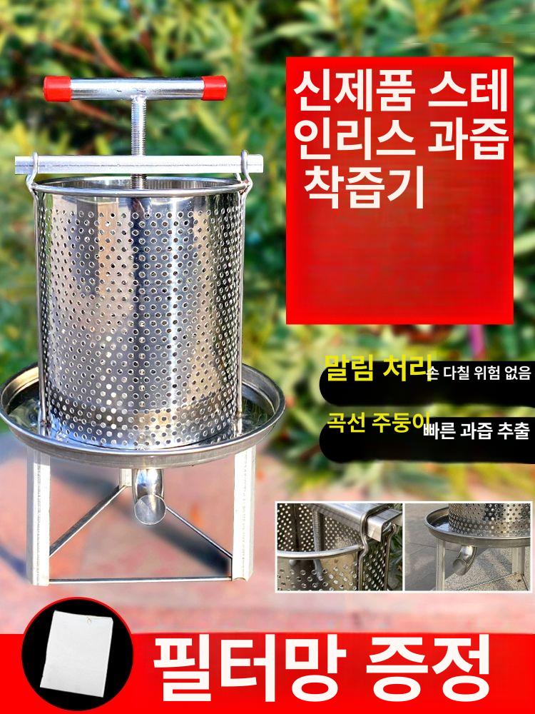 유압 착즙기 소형 쥬서기 추출기 스텐 꿀 양봉 칡 과즙 단일 항목 - 상세 이미지 2