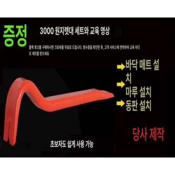 최강 바닥재 데크 제거기 철거 도구 강화마루 28mm 얇은 타격 블록 12mm 높이 8cm 28mm 얇은타격블록없음 - 상세 이미지 3