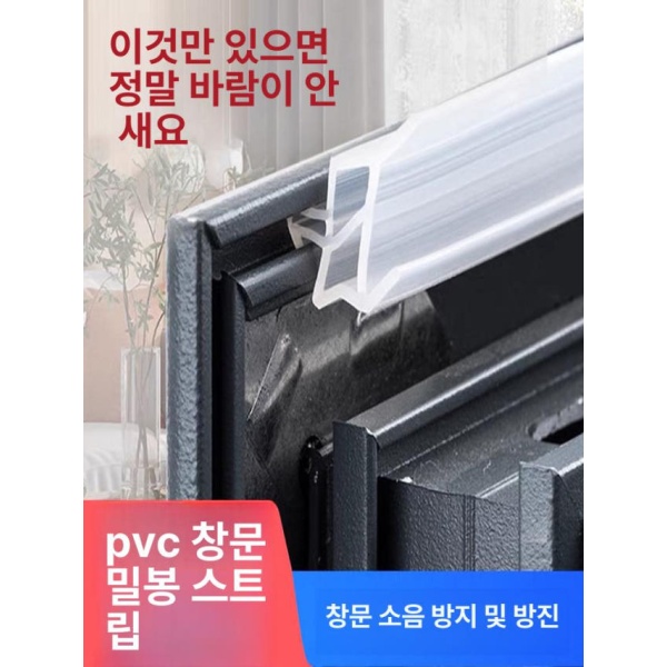 최강 방풍 현관문 틈막이 문틈막이 틈새막이 창문 풍지판 1m 체험팩 문어 실링 스트립 1m 체험팩 문어 실링 스트립 - 상세 이미지 3