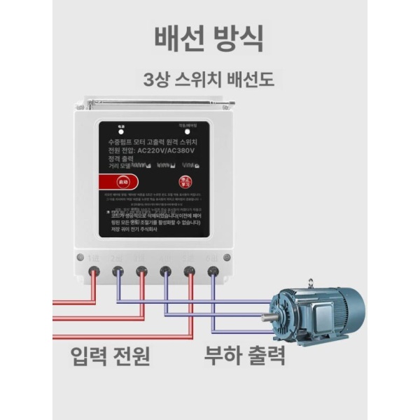 고성능 무선 리모컨 펌프 제어 수신기 농업용 원격 릴레이 출력 220V 10kW 1000m 1개 220V 10kW 1000m 1개 - 상세 이미지 5