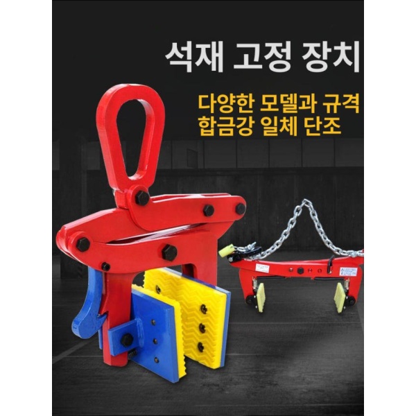 강력 운반기용 클램프 리프팅 경계석 디딤석 내화벽돌 원형 2 4 6인치 325KG 개구6 18cm 원형 2 4 6인치 325KG 개구6 1 - 상세 이미지 3