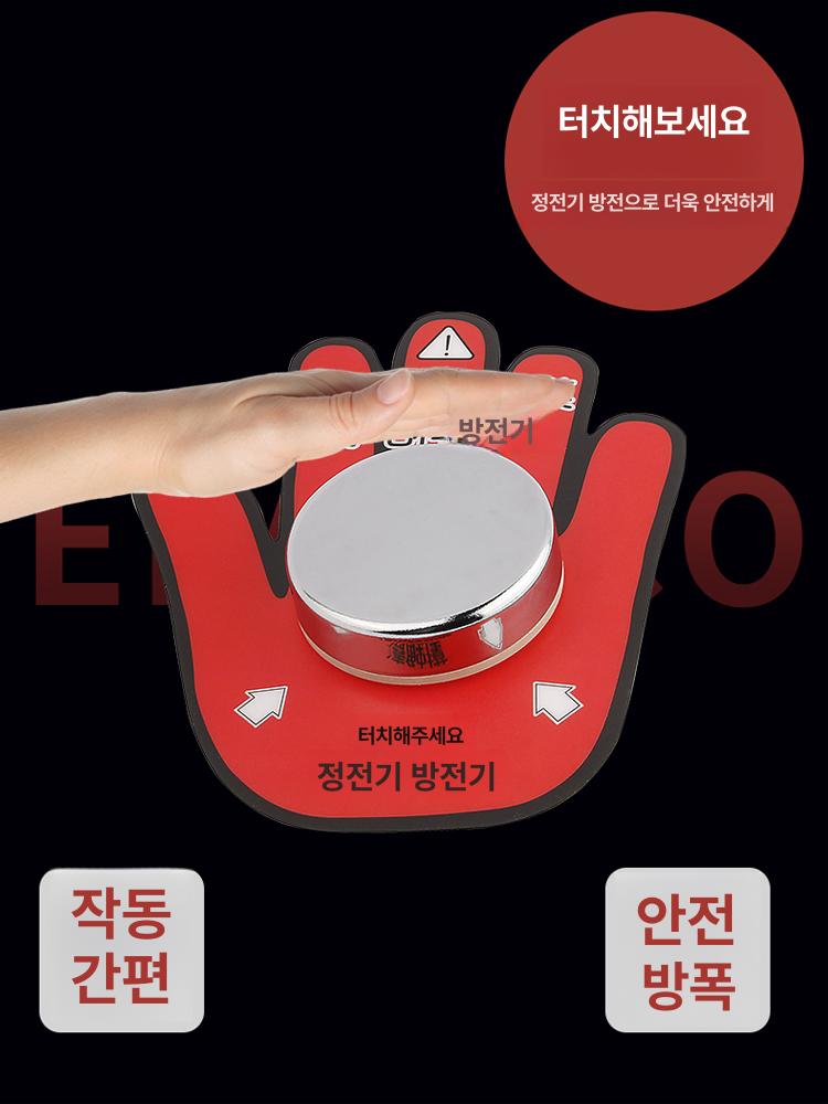 주유소 정전기패드 방전 손바닥 정전기  핸드 접지 안전 스티커 방전기 - 상세 이미지 3