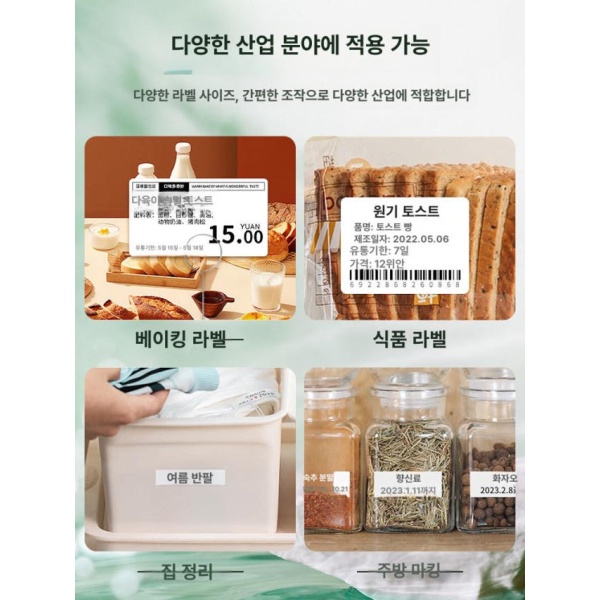 최신형 저울 프린터 라벨 식당 스티커 반찬가게 수산 청과 계량 화이트 25 x 15-400 화이트 25 x 15-400 - 상세 이미지 4