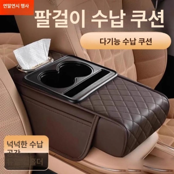 프리미엄 차량 암레스트 팔걸이 수납함 USB 인테리어 소품 중앙 커피 퀼팅 4 + 티슈박스 컵홀더 티슈 클래식블랙 2 - - 상세 이미지 2