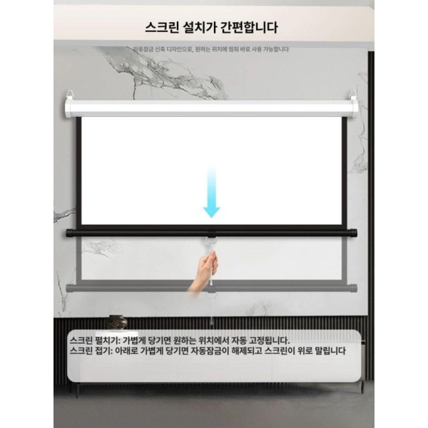프리미엄 대형 전동 스크린 천장 매립형 블라인드 빔리프트 리프팅 72인치 16 9 화이트 유리섬유 60인치 4 3 화이트 플라스틱 - 상품 이미지