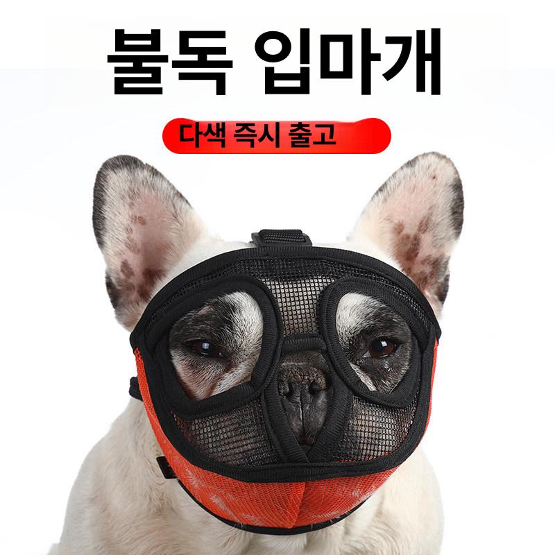 프렌치불독입마개 퍼그 소형견 메쉬 안전한 산책용 풀 S 풀 메쉬 블랙 S- [추천 6-13.5kg] - 상세 이미지 2