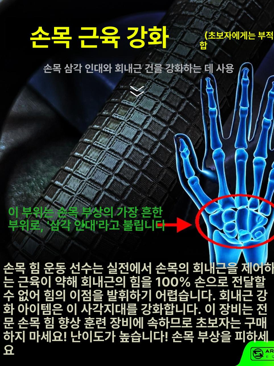 팔씨름 완력 전완근 프로네이션 비틀기 운동 회전 강화 밴드 근력기 - 상세 이미지 3
